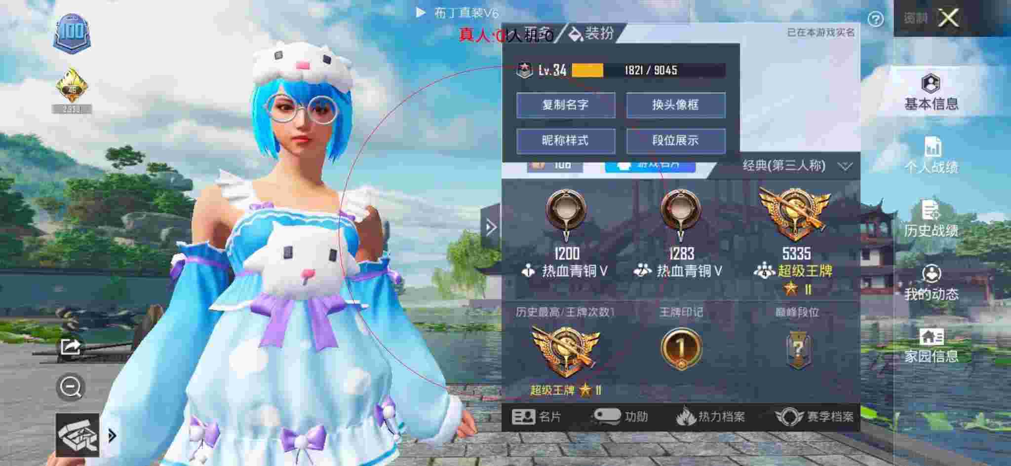 和平精英布丁直装透视 - 和平精英科技玩家演技视频下载辅助预览图